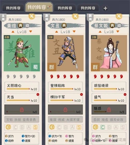 《三国志战略版》新玩法：文丑搭配吕玲绮、公孙瓒，5统御可开荒