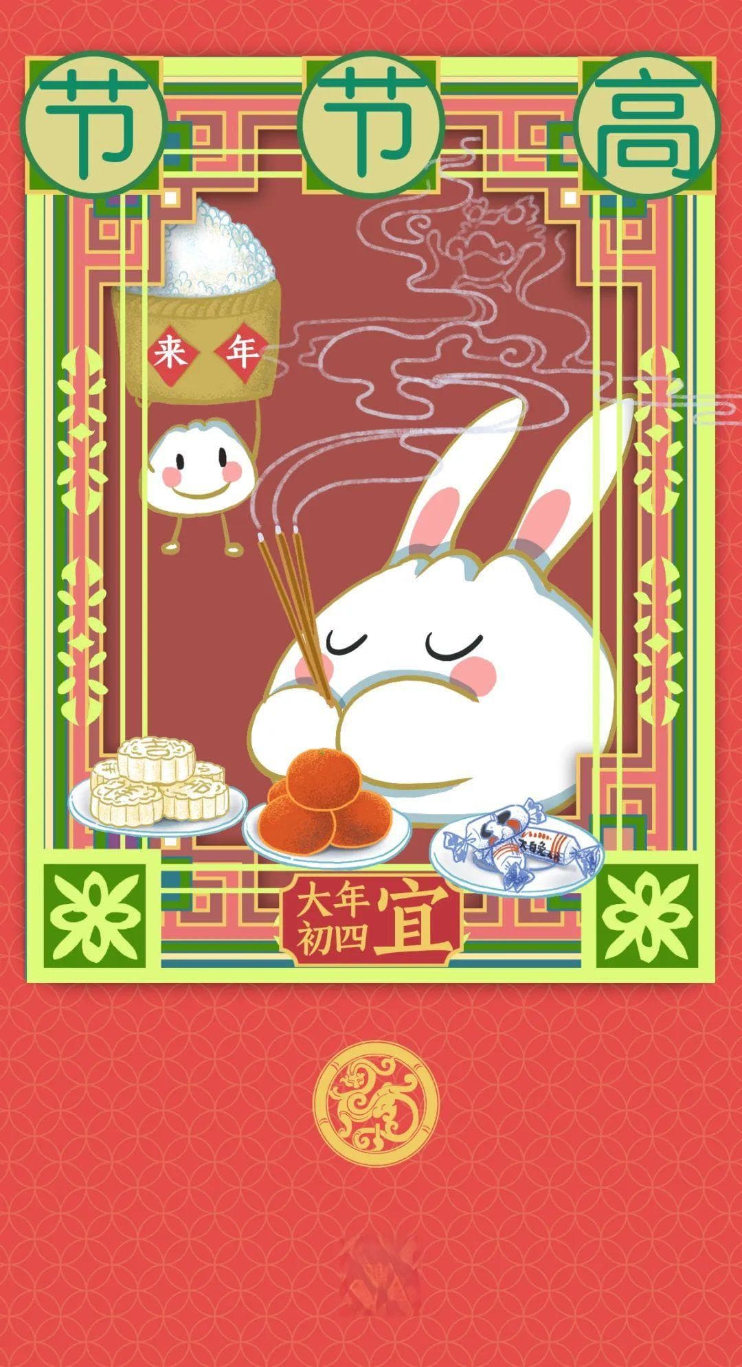 大年初四：开井取水迎灶神，春节吃糕节节高