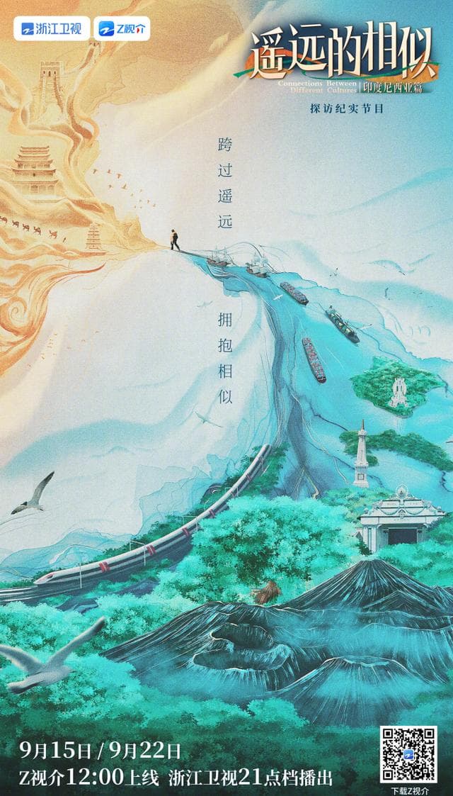 国产综艺新趋向：构筑视听文化新生态