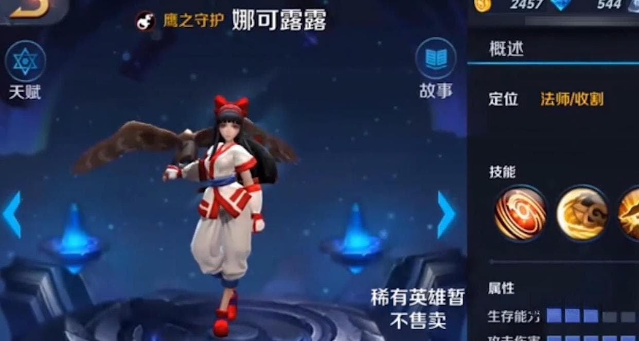 娜可露露的蜕变：从初代到现版的王者荣耀英雄演变史