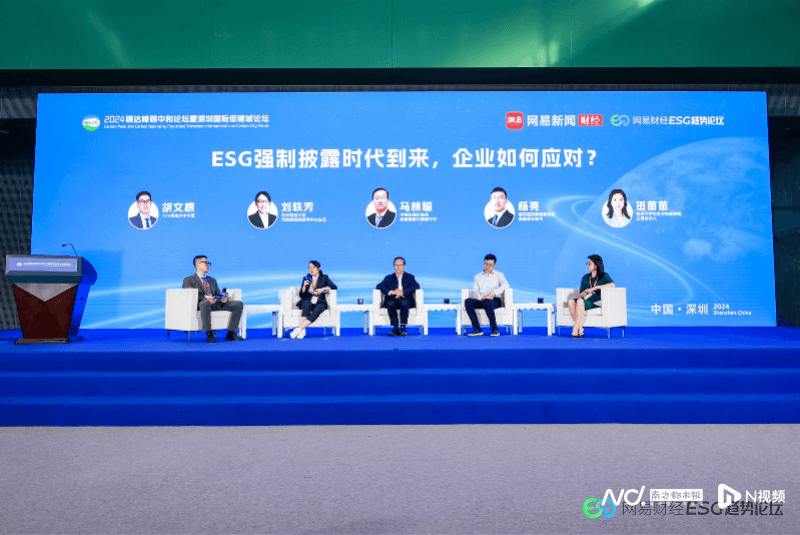 绿色金融引领未来：大咖齐聚共探“双碳”目标下的新路径