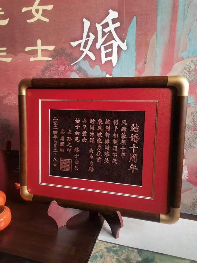 从西周青铜铭文到现代铜版婚书：婚书的千年演变史