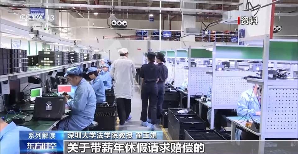 年假该休就休！改善消费环境，为何保障休假是首位？