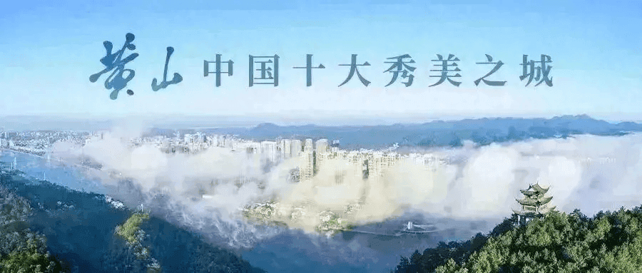 来黄山文创小镇，看徽博CP的N种打开方式！