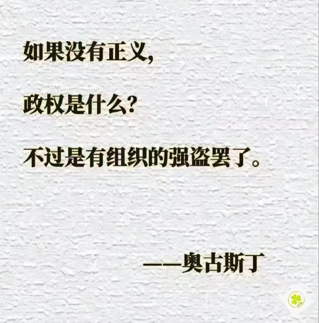 《普世价值观》是中国人——张彭春 提出的