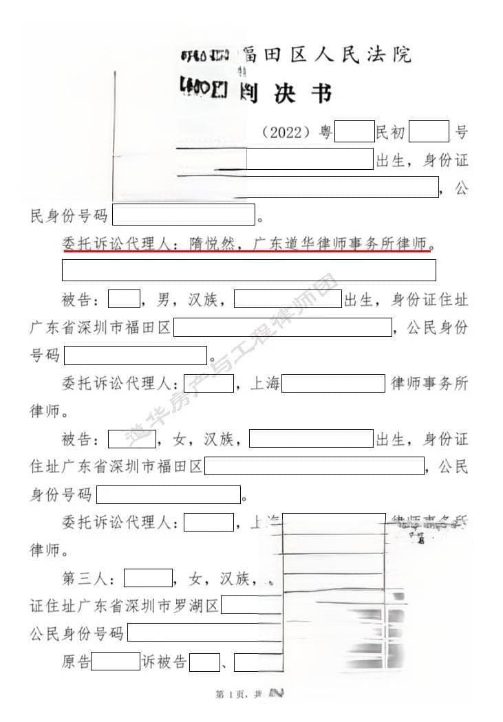 深圳绿本房继承纠纷：律师巧破身份证明难题，女儿获三分之一产权