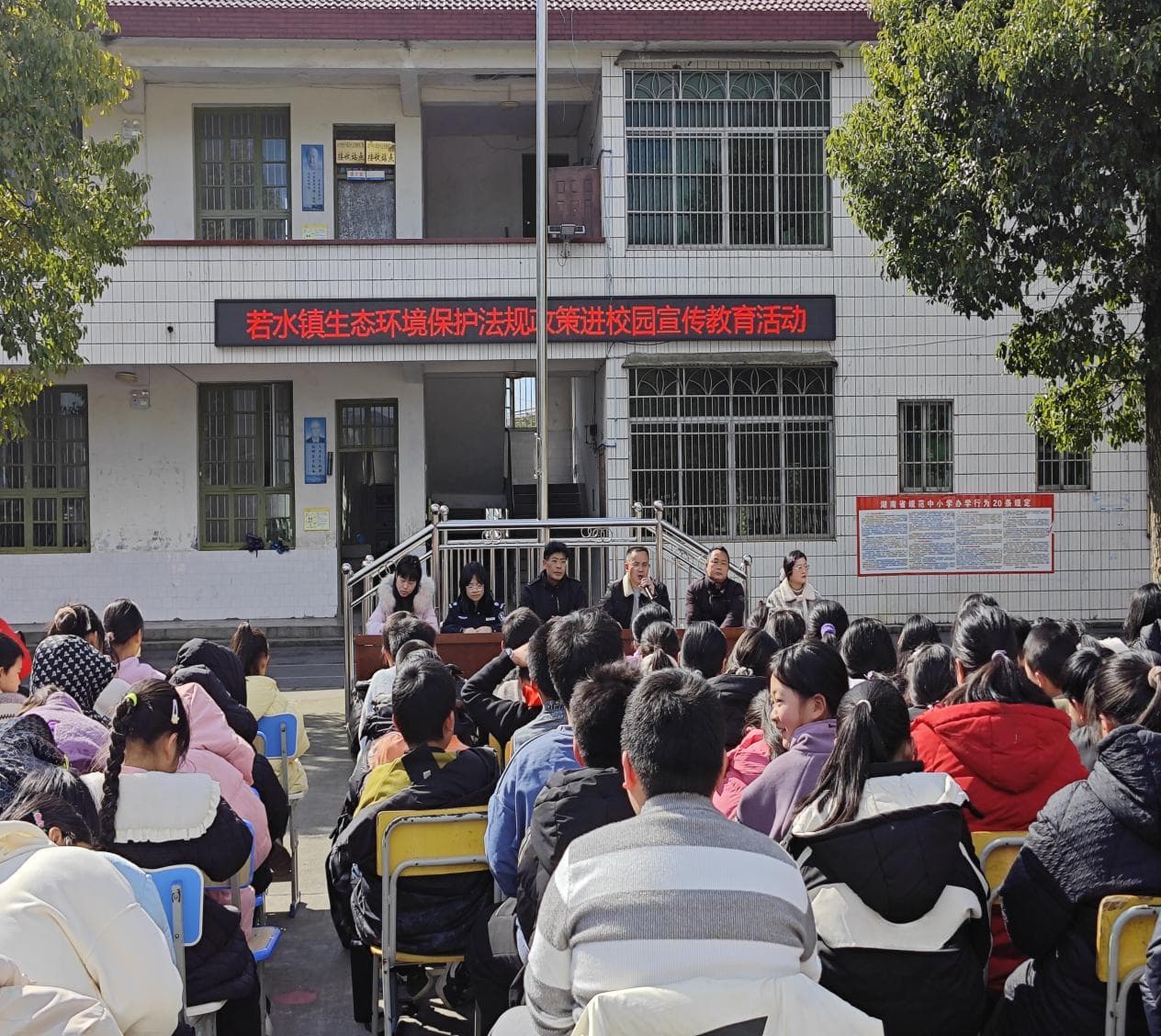 若水镇：环保知识进校园，绿色理念润心田
