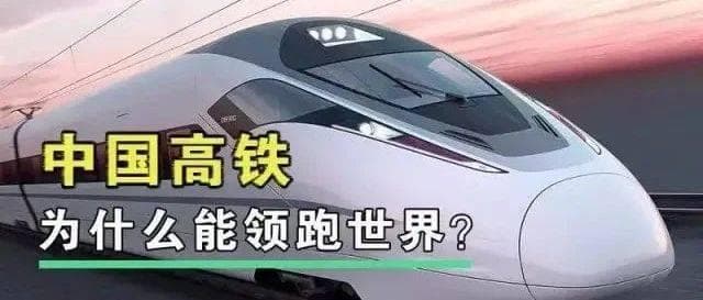 14亿人无法养活的烧钱巨兽，高铁为何会出现越建设，越亏损现象？