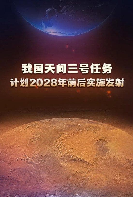 火星探测传来新消息，会有哪些突破？