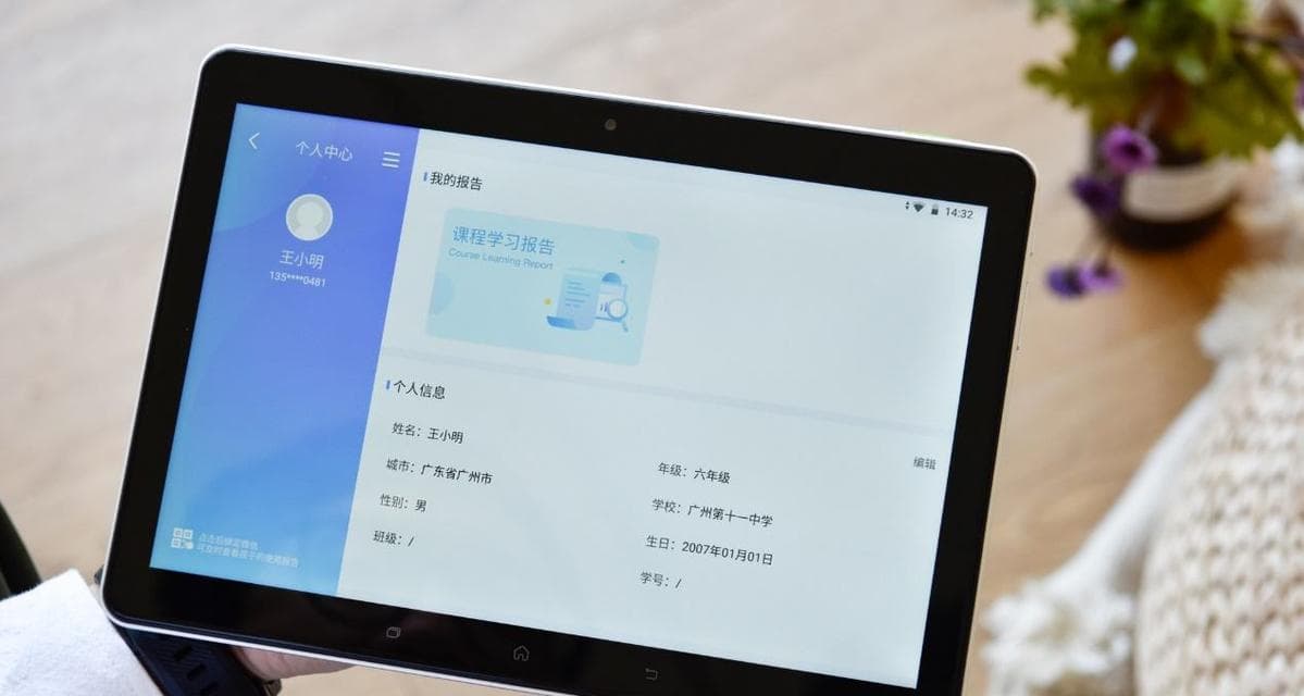 学生平板的优势及应用（提高学习效率，拓宽学习领域）