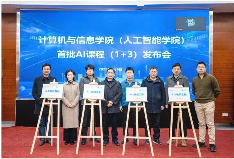 合肥工业大学：人工智能课程将覆盖所有本科生
