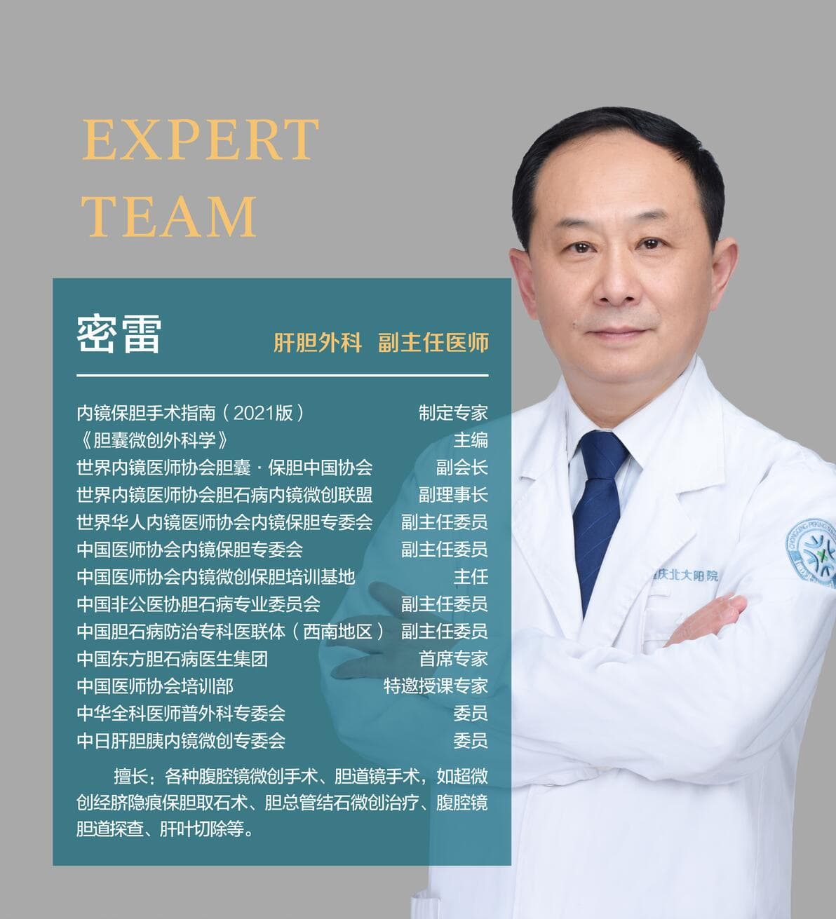 怀孕路上的“拦路虎”——孕期胆囊结石应该如何治疗？