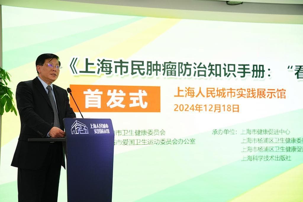如何“看透”癌症？上海肿瘤防治经验分享
