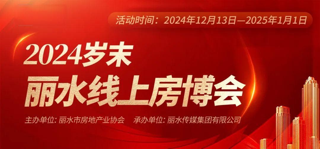 总投资超60亿，丽水4个国道改建项目集中获批