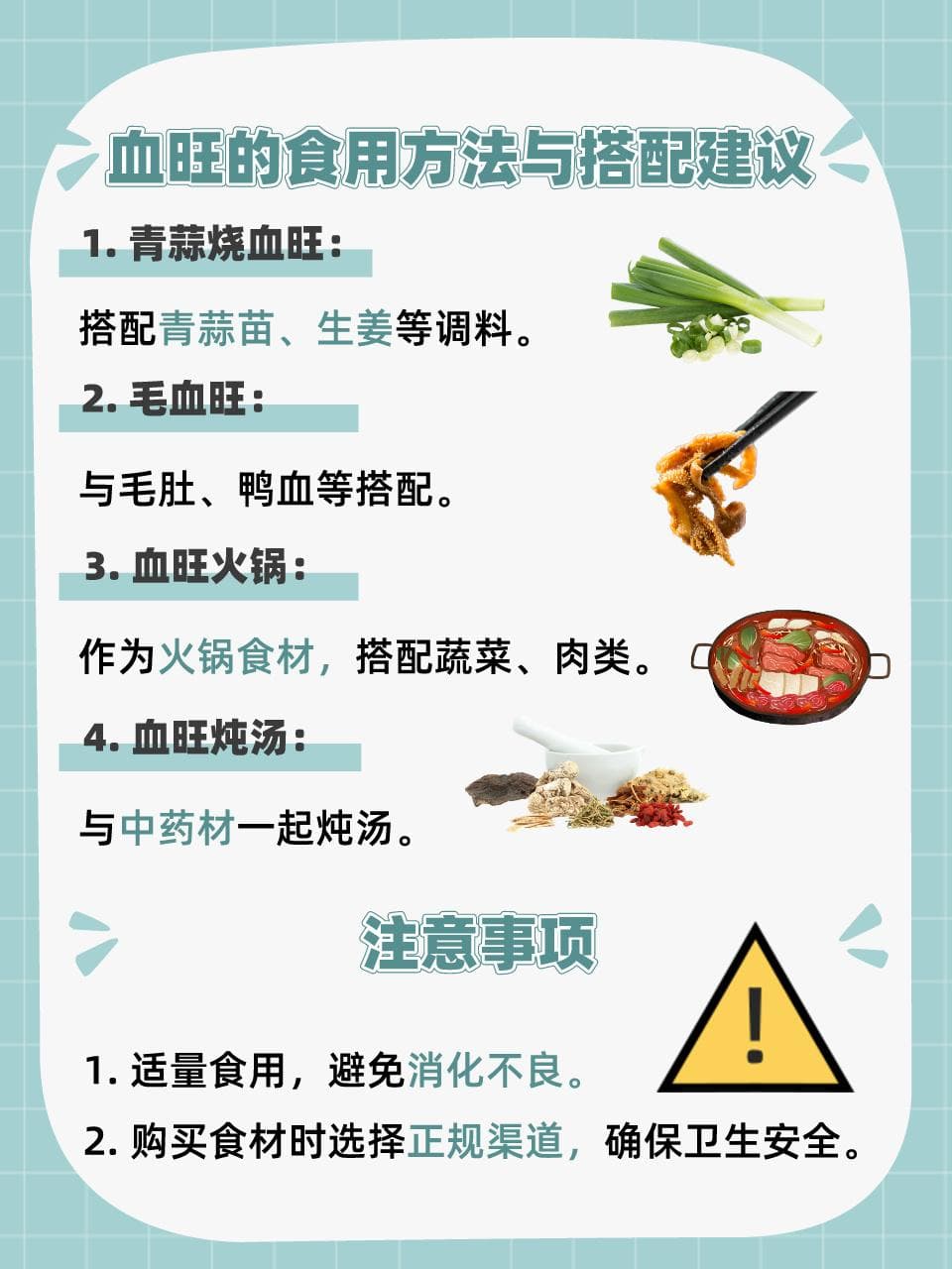 血旺功效大揭秘：你真的了解它吗？