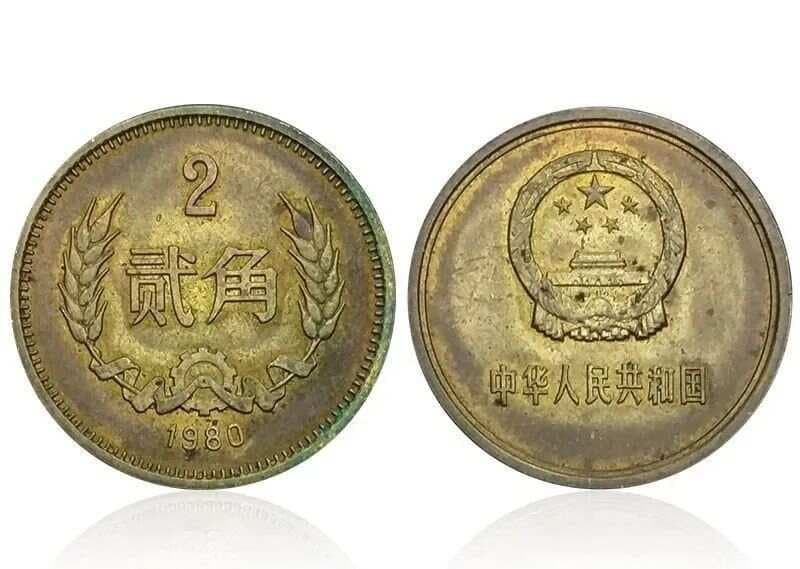 中国唯一2角硬币：历史孤品的价值密码与收藏指南