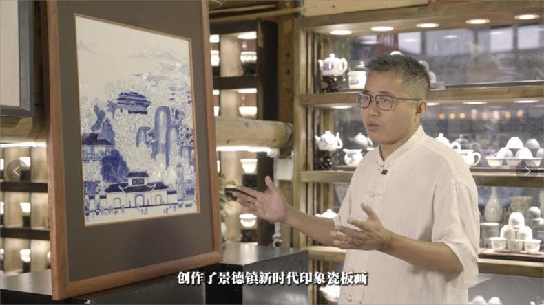 非遗焕新 生生不息丨画笔一点 窑火千年 跟着青花瓷与世界相遇