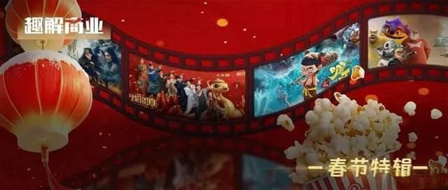 春节档票房破50亿！《哪吒2》爆火，《射雕》扑了？