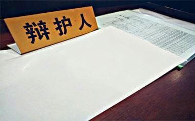 二审案件裁判生效时间是多久