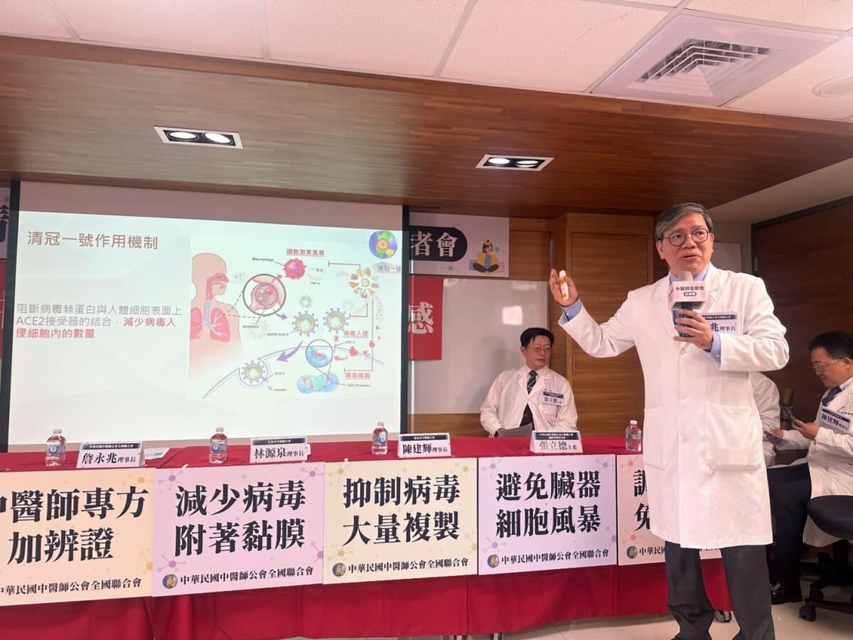 台湾清冠一号防治流感效果显著，中西医结合展现独特优势