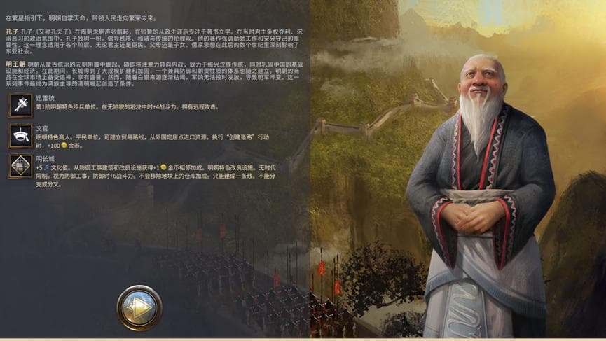 孔子学院没能做到的事，《文明7》做到了