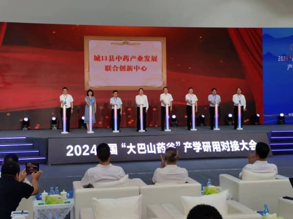 签约45亿元 重庆城口成立中药产业发展联合创新中心