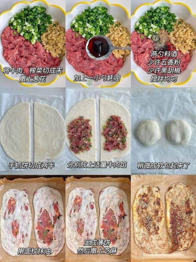 锅盔肉饼制作教程：外酥里嫩，香气四溢