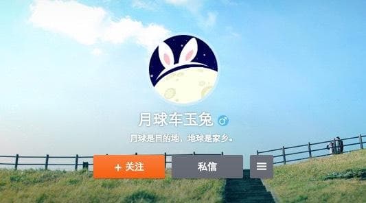 果壳网总编：以月球车玉兔为例，浅析新媒体拟人化运营的成本与红利