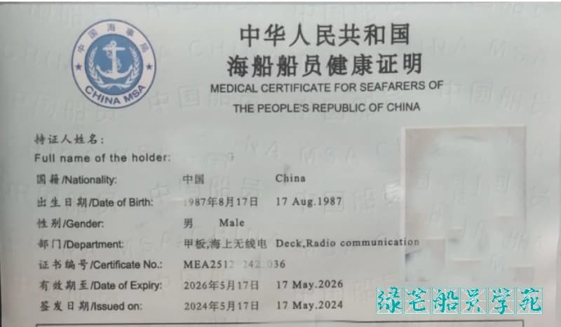 船员在船期间健康证到期，到底要不要马上下船办理？