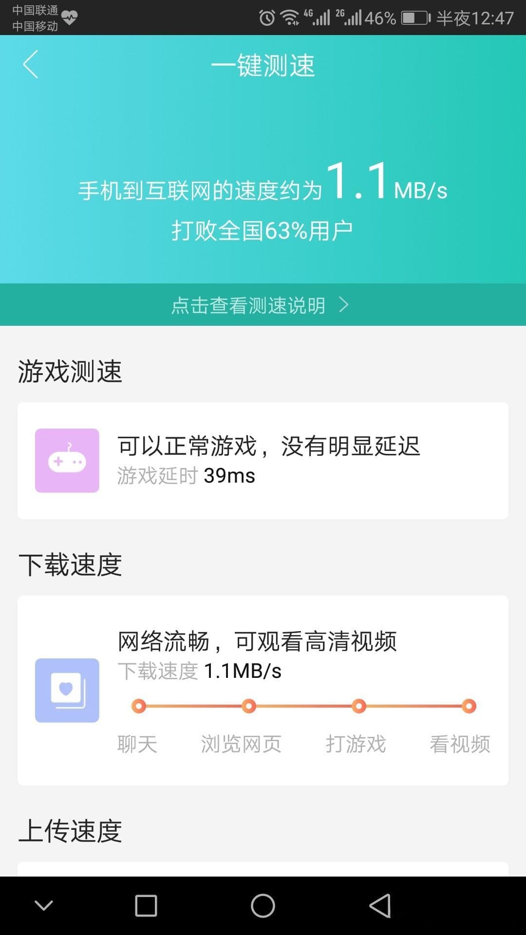 50Mbps是多少兆宽带？快不快？一文读懂宽带速度换算