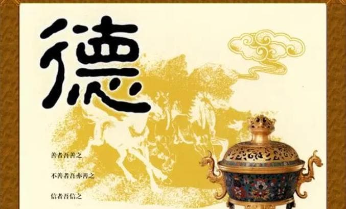《道德经》第三十八章，如何理解“失道而后德”？