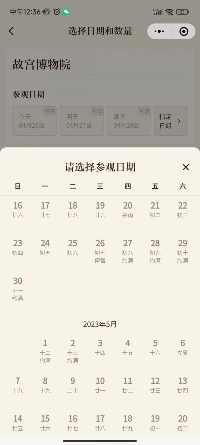 五一旅游热“卷”到博物馆：多地博物馆预订爆满，有的延长至晚11点闭馆