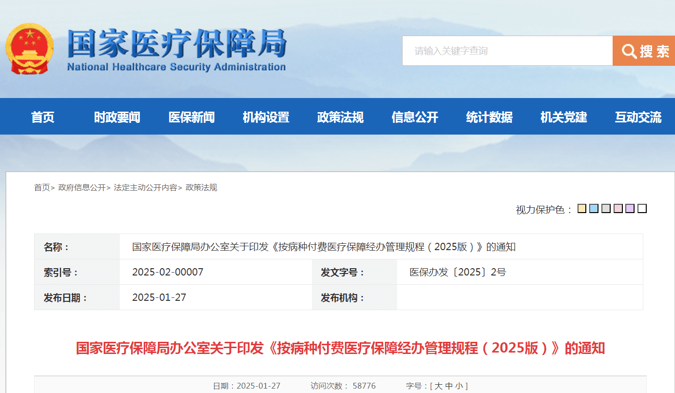 医用影像显示器：政策与技术双轮驱动下的高质量发展