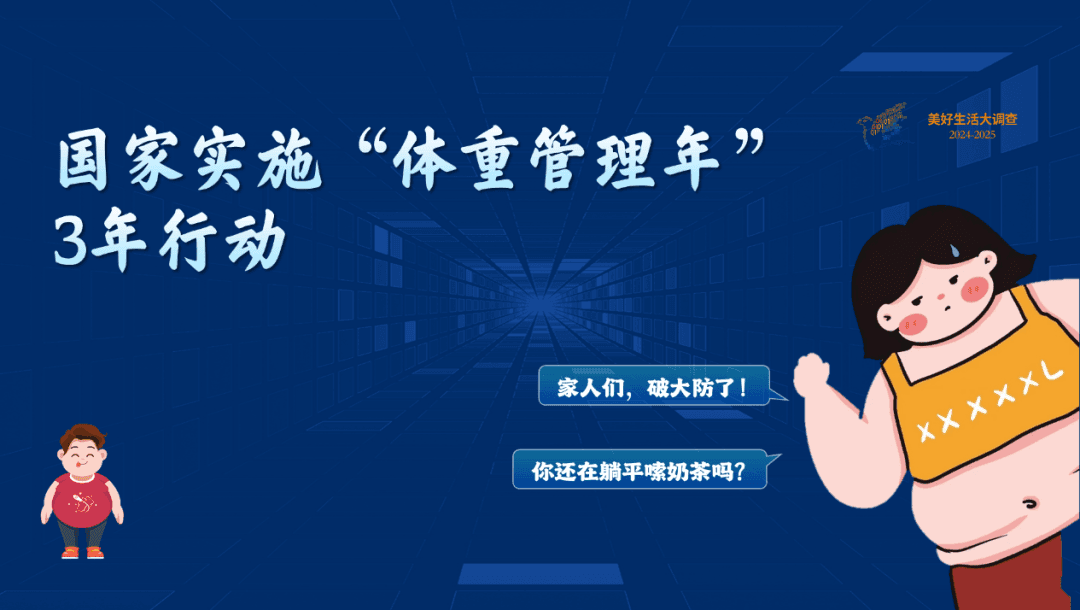 茶被列入国家卫健委“官方减肥指南”