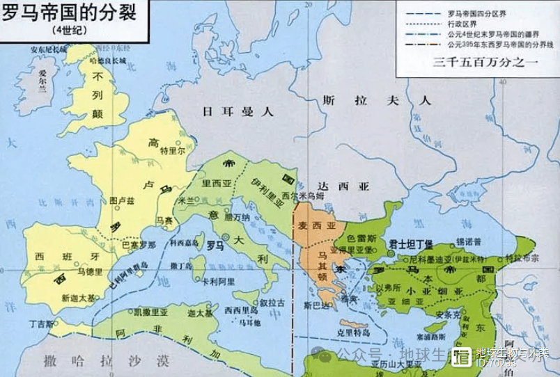 罗马帝国的分裂与西罗马帝国的灭亡