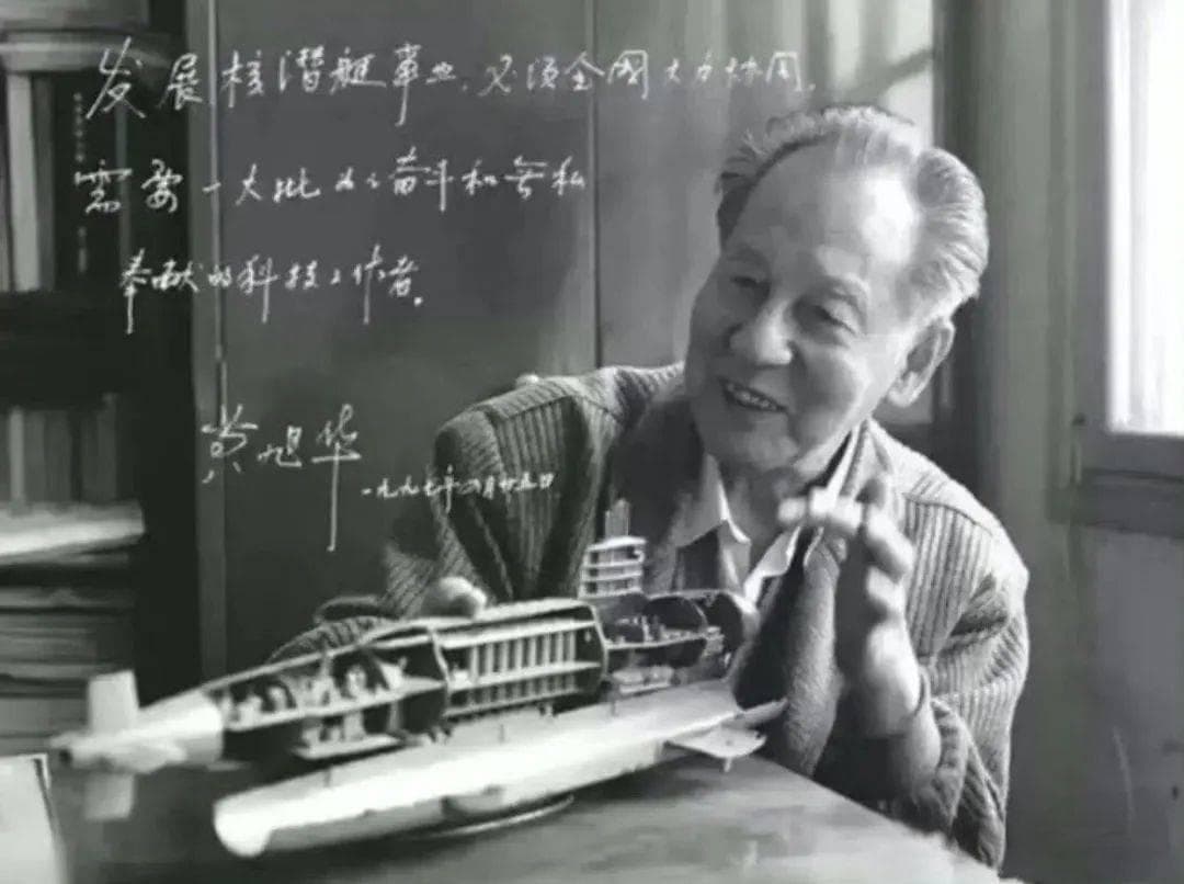 中国核潜艇发展史：从“水下拖拉机”到“深海幽灵”的跨越