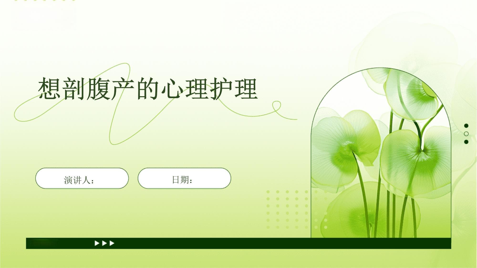 想剖腹产的心理护理