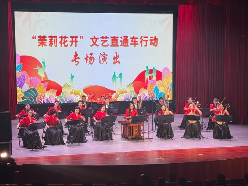 民乐有情！“弦上江南”奏响“茉莉花开”