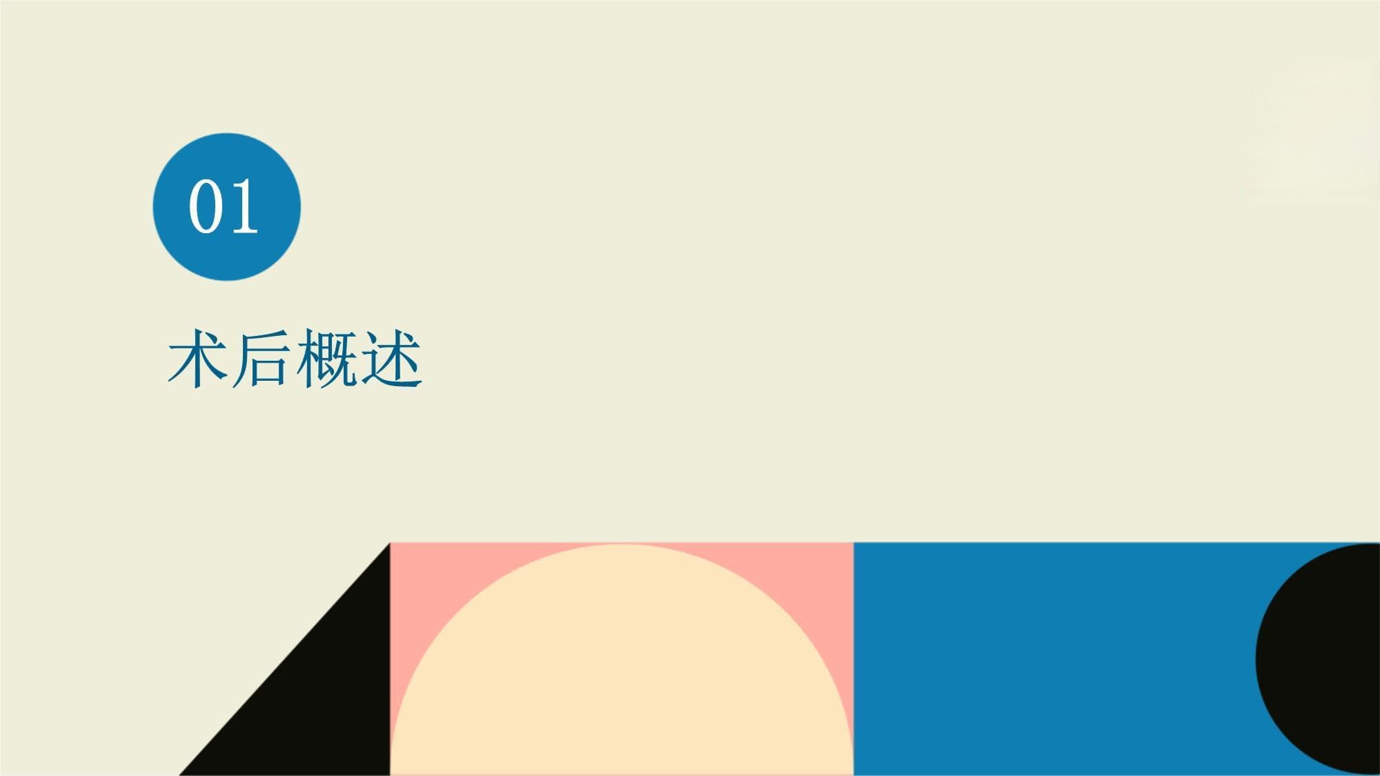 鼻部手术术后护理指南
