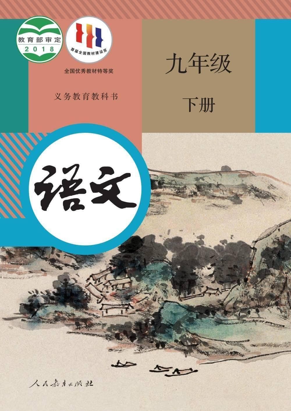 秋瑾《满江红》：鉴湖女侠的革命情怀