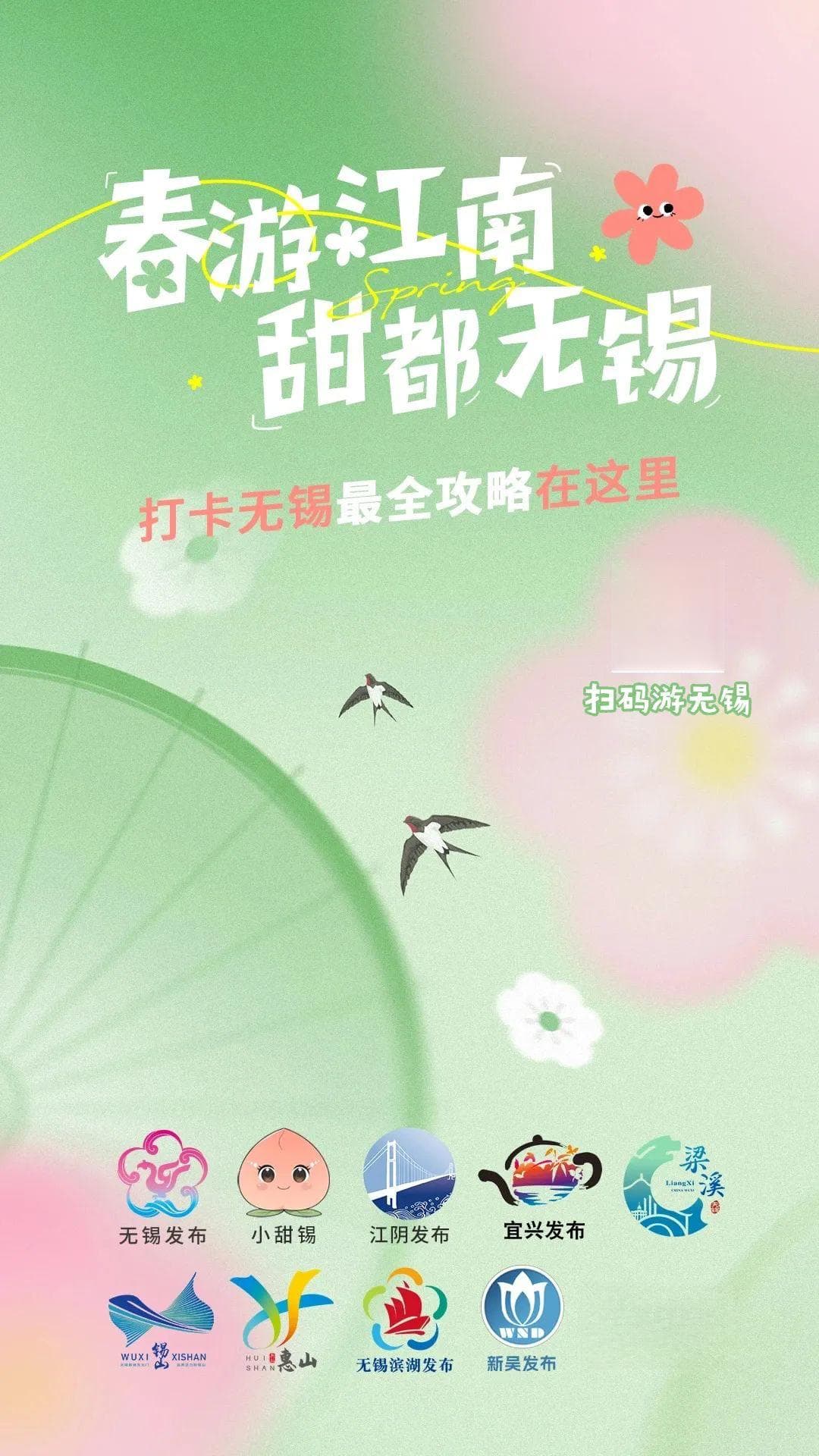 现在来宜兴可太香了！