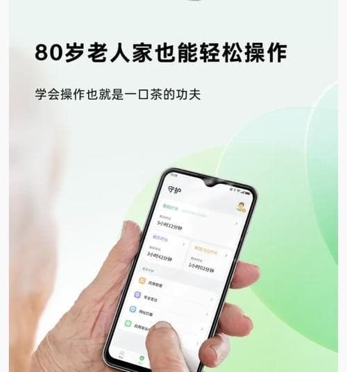 提升手机流畅度的技巧与方法（打造流畅无阻的手机使用体验）