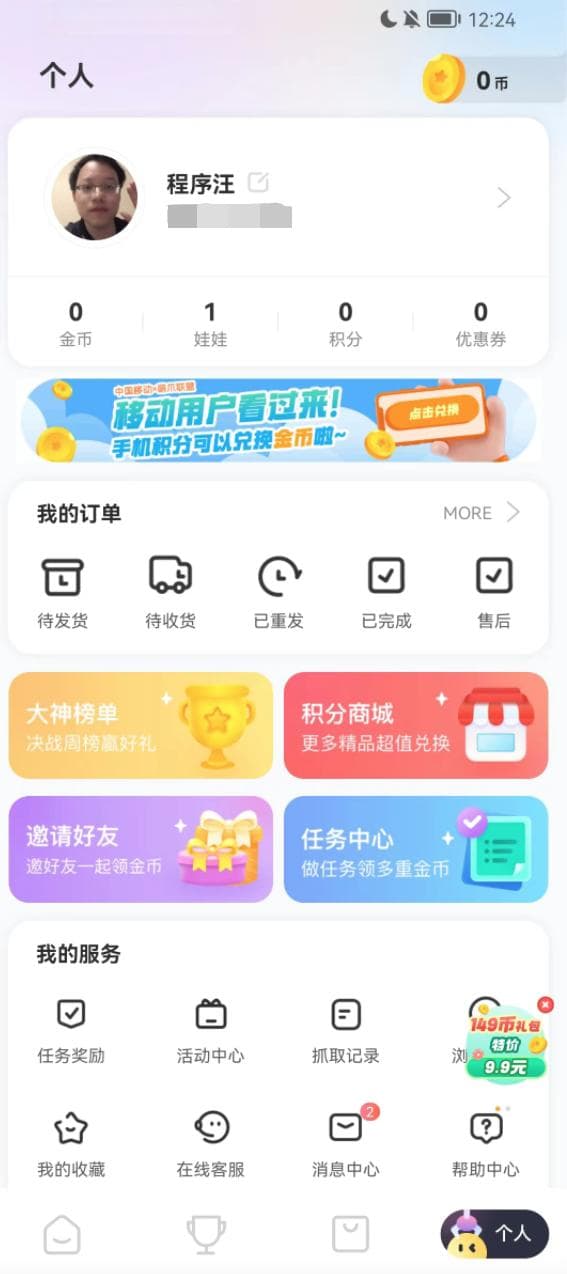 线上娃娃机项目开发经验分享：从硬件改造到串口通信协议