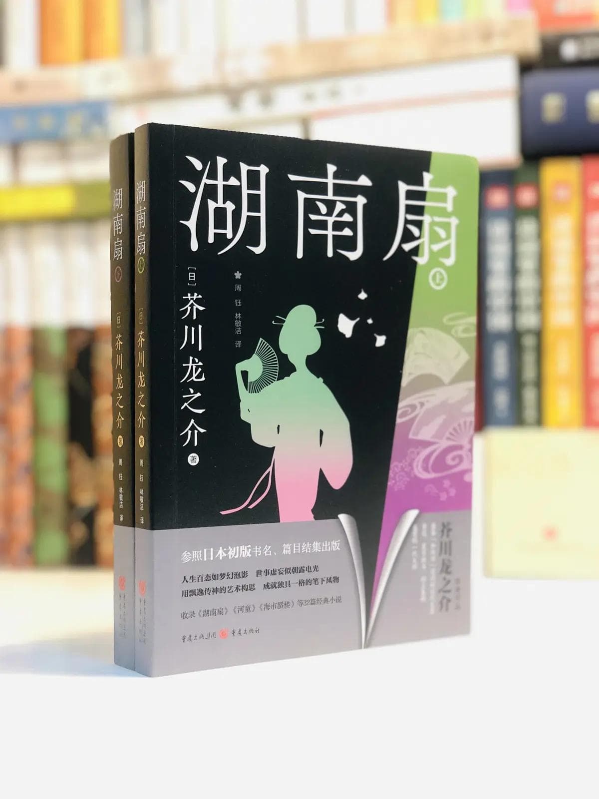 《湖南扇》：历史、人性与社会的文学镜像