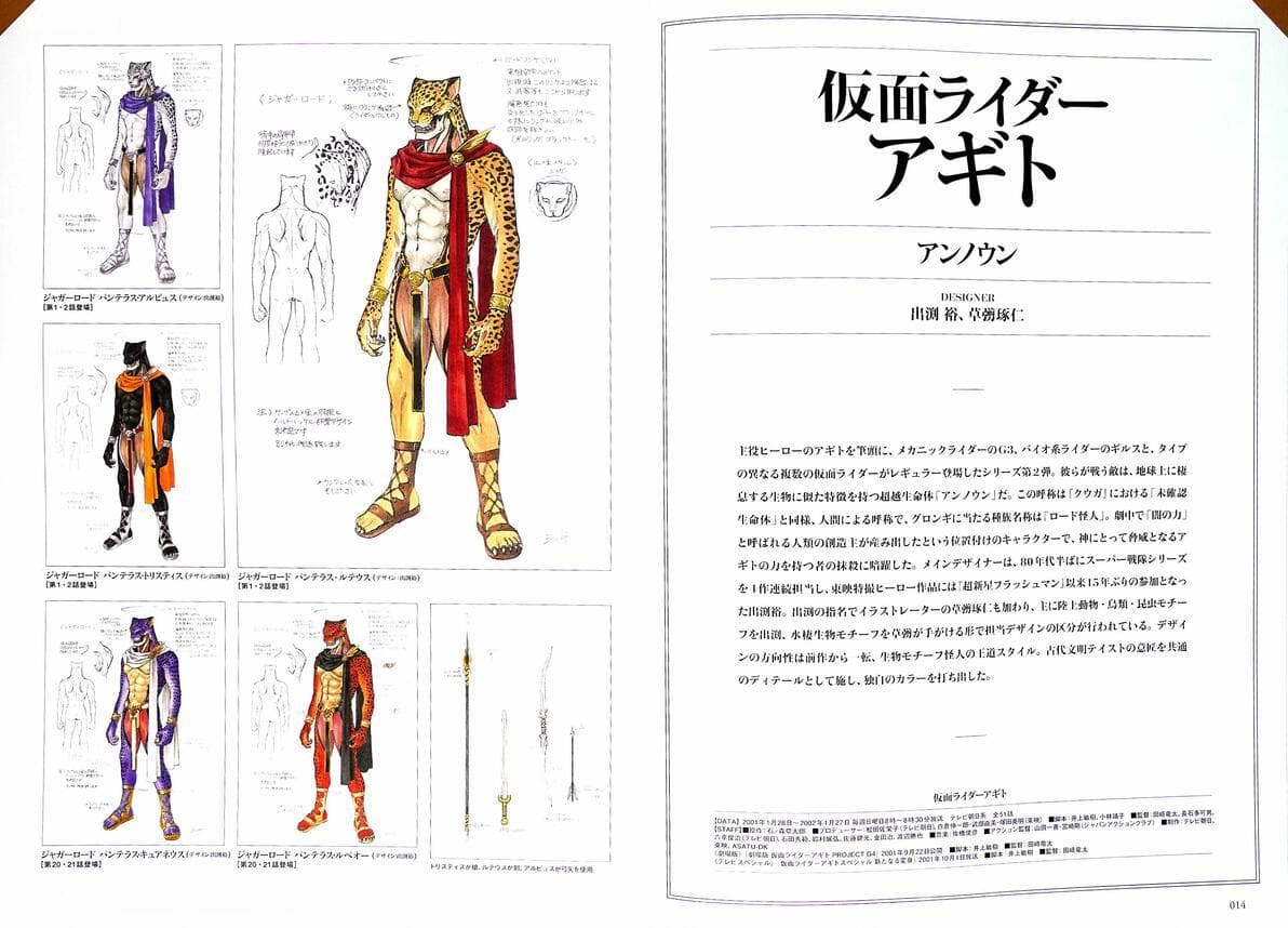 平成假面骑士系列的设计概念——旧平成篇