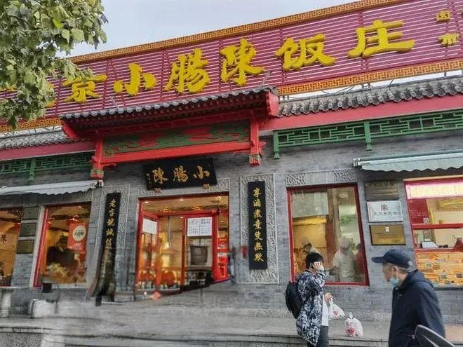 北京卤煮十大排名，这些店，哪家最好吃？