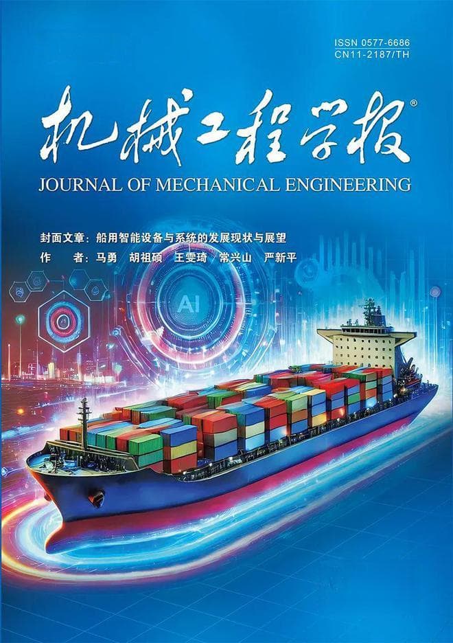 武汉理工大学严新平院士团队：船用智能设备与系统的发展现状与展望