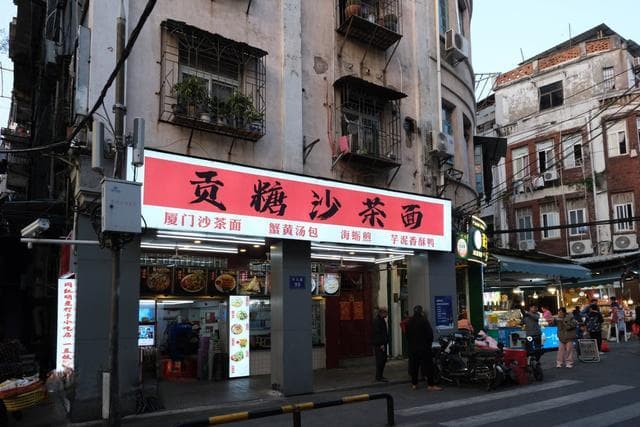 厦门八市旁，藏在骑楼下的宝藏小吃店