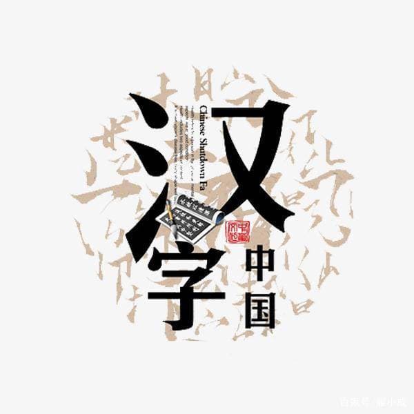 70年代出现的“二简字”，笔画简单好认，后来为何没有沿用下来