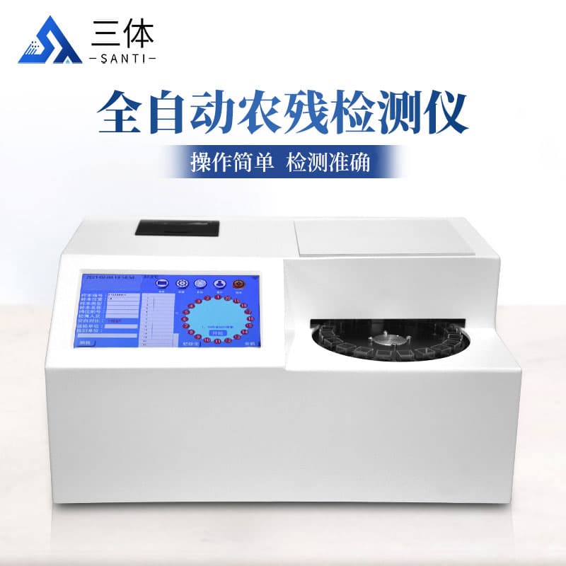 现代农业的守护者：农产品检测仪的创新应用与展望